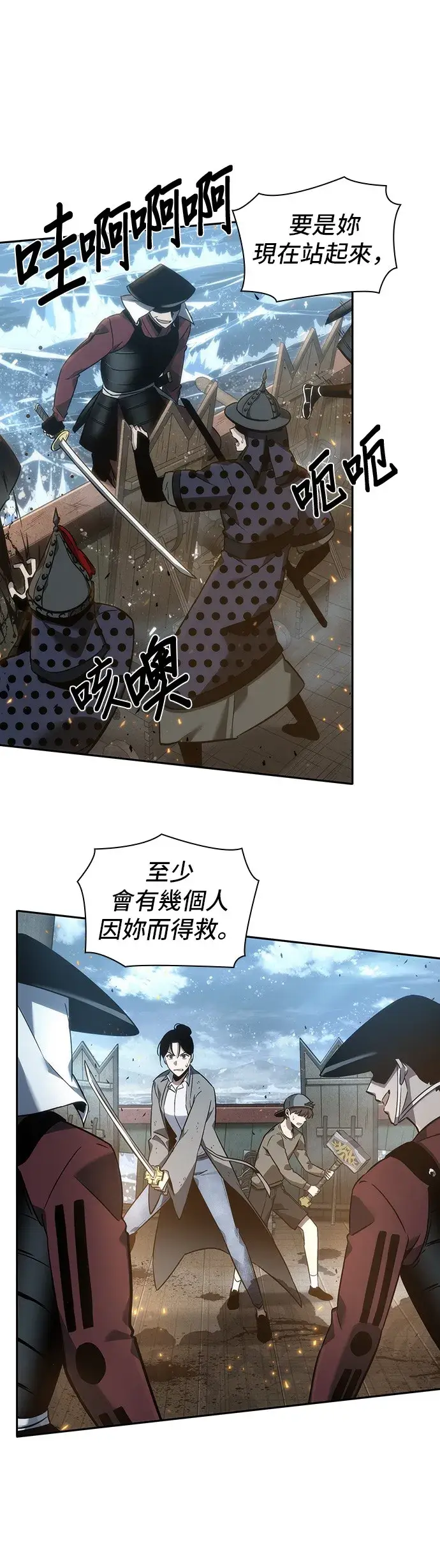 《全知读者视角》第40话图14