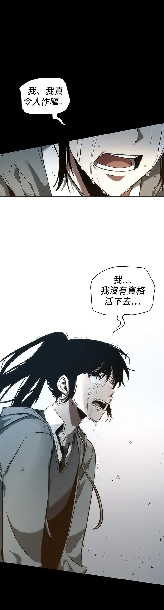 《全知读者视角》第40话图17