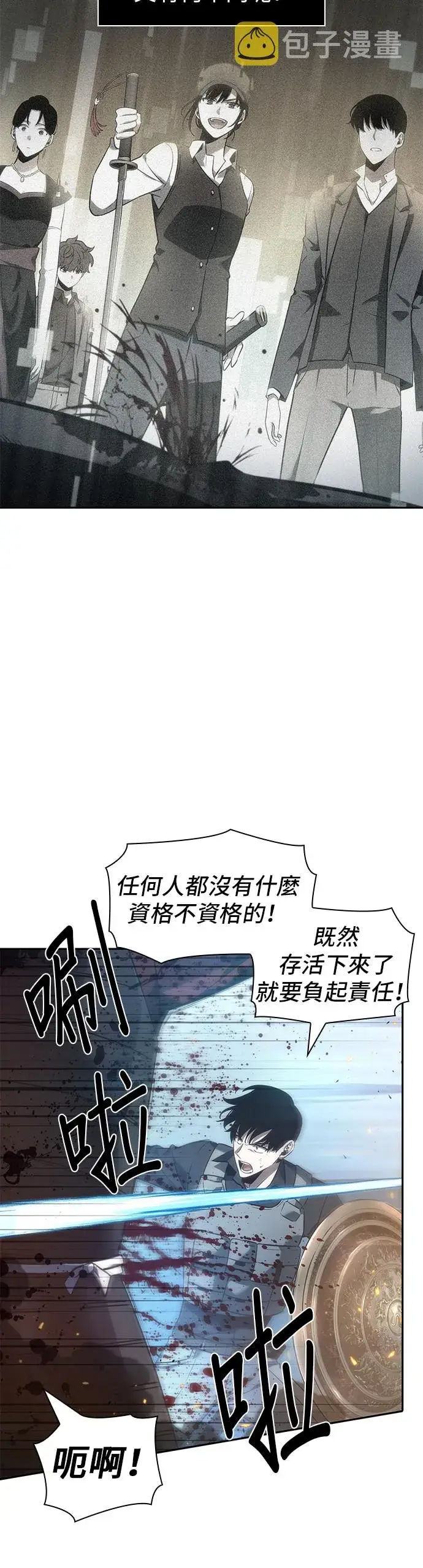 《全知读者视角》第40话图19