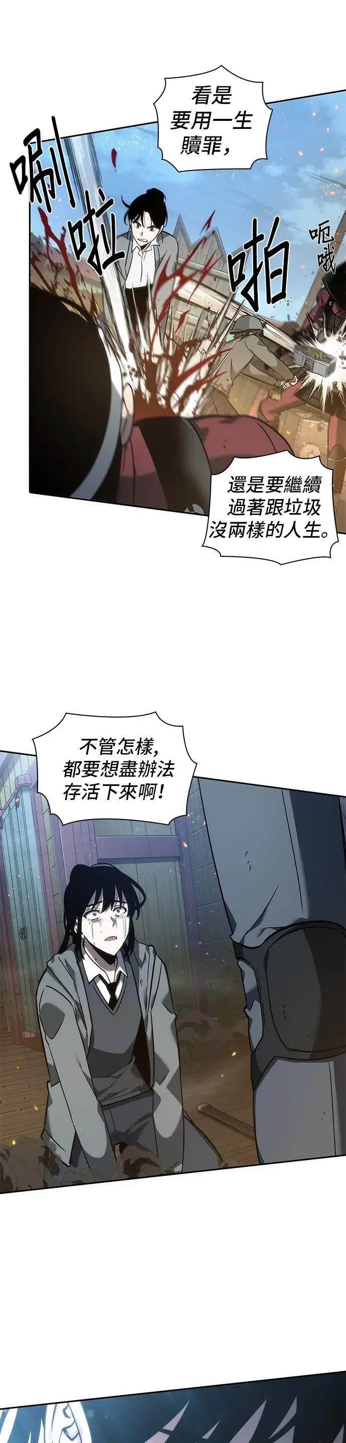 《全知读者视角》第40话图20