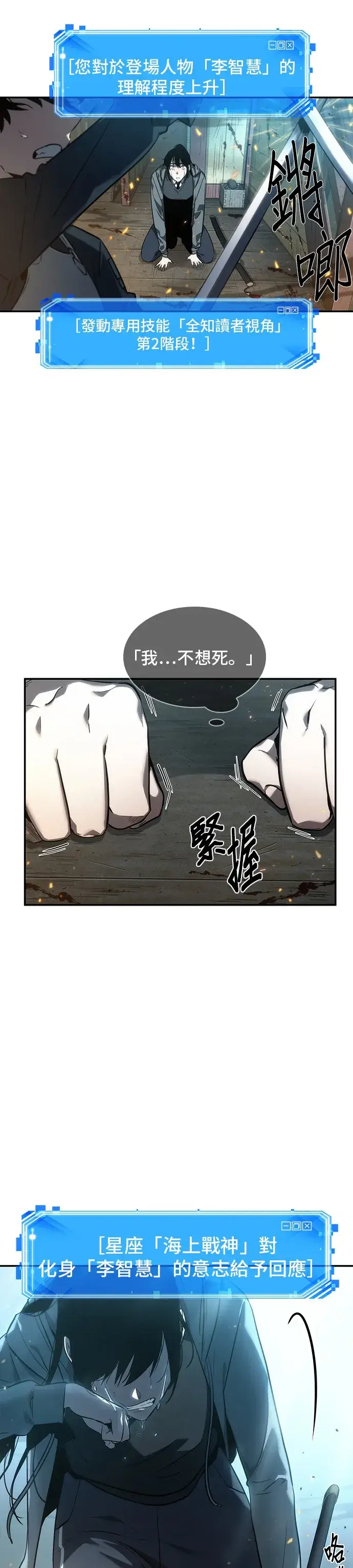《全知读者视角》第40话图22