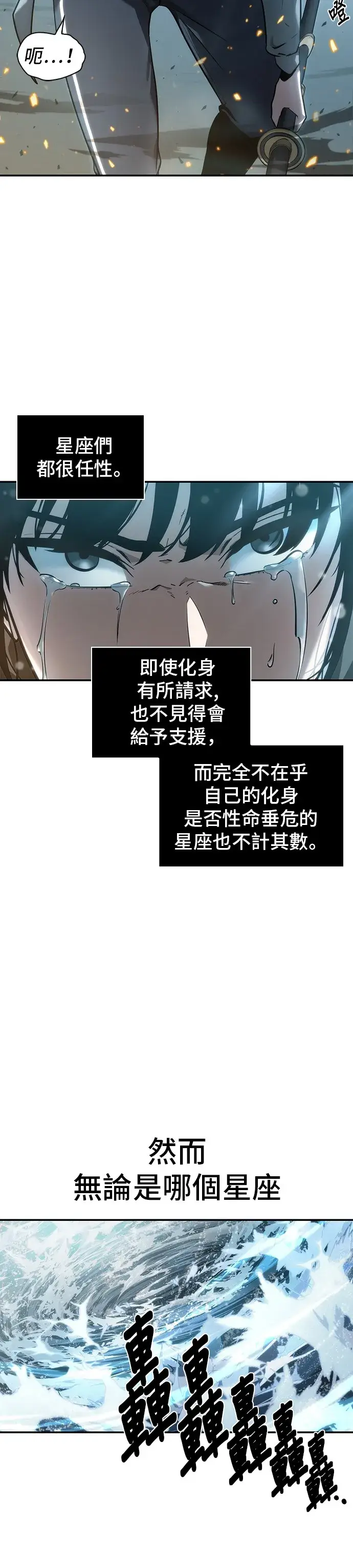 《全知读者视角》第40话图23