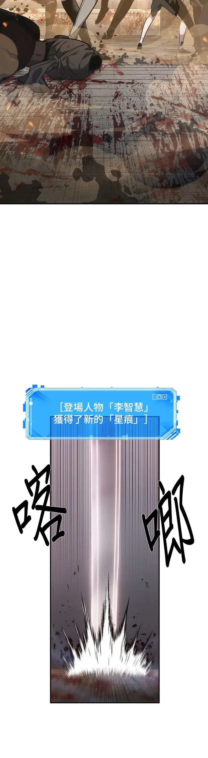 《全知读者视角》第40话图25