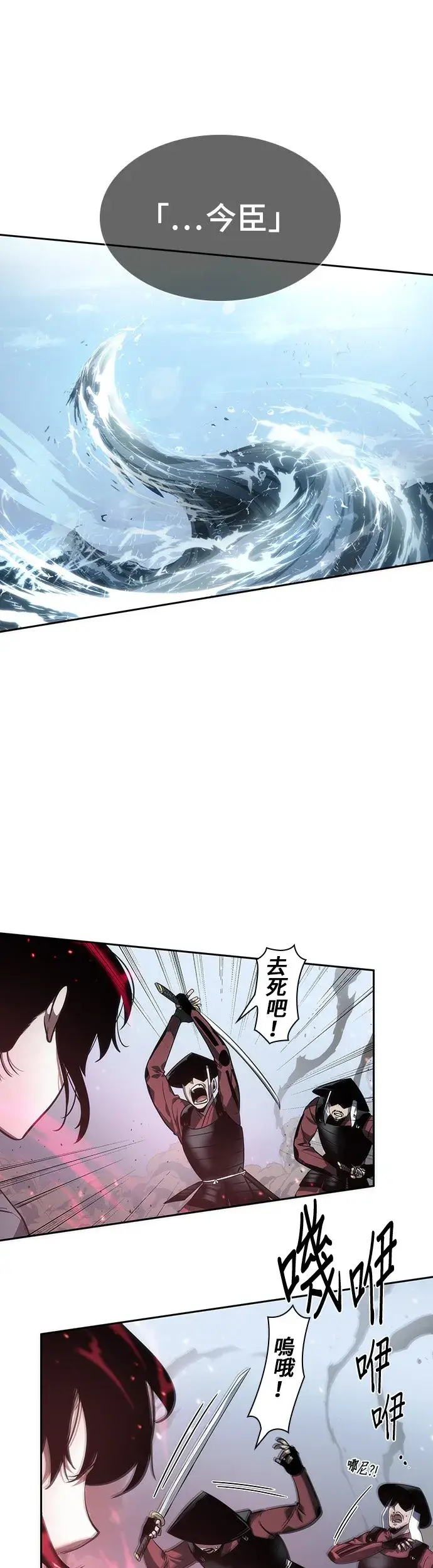 《全知读者视角》第40话图27