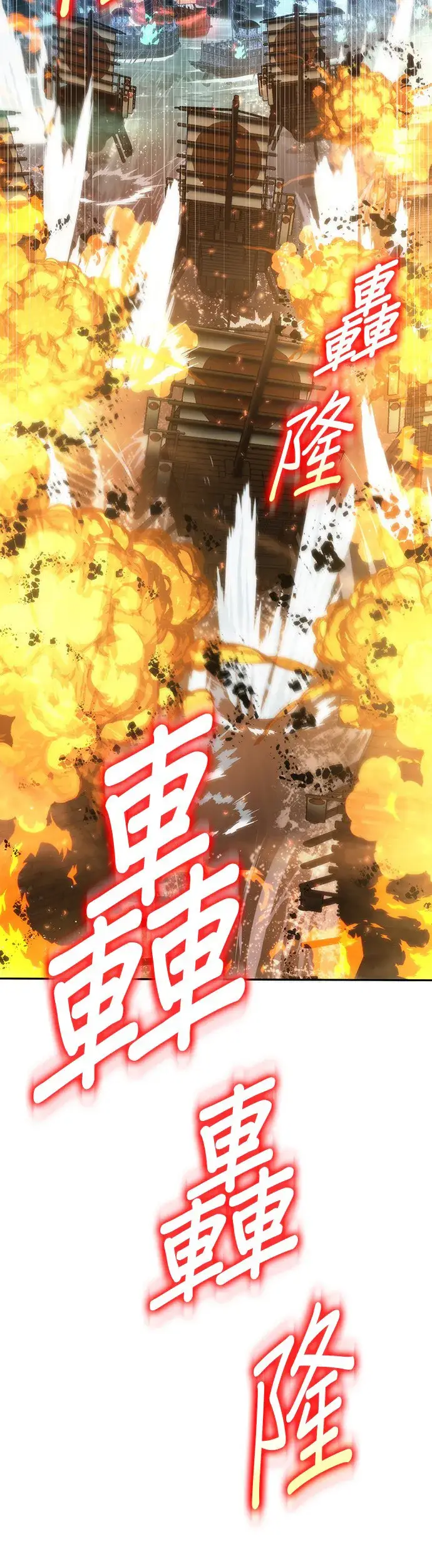 《全知读者视角》第40话图38