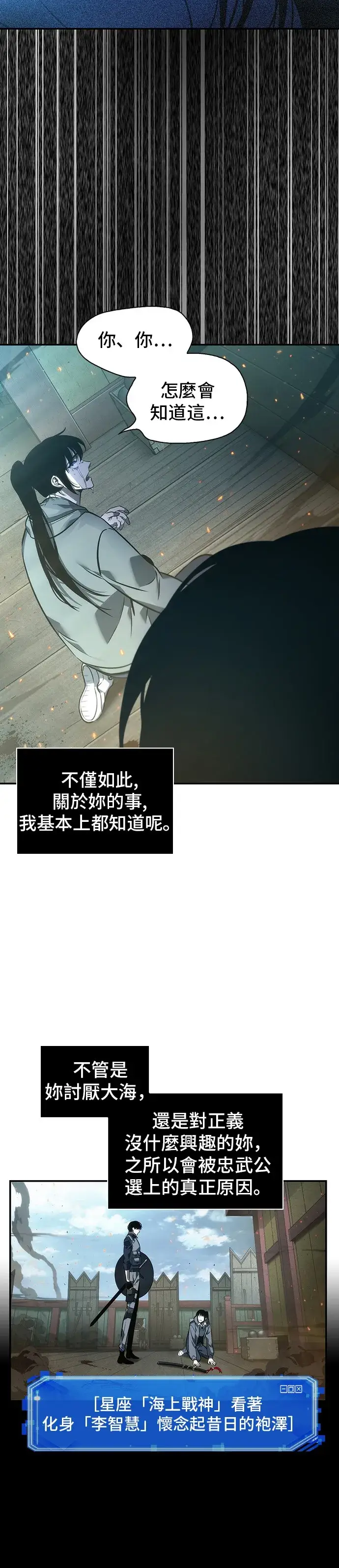 《全知读者视角》第40话图8
