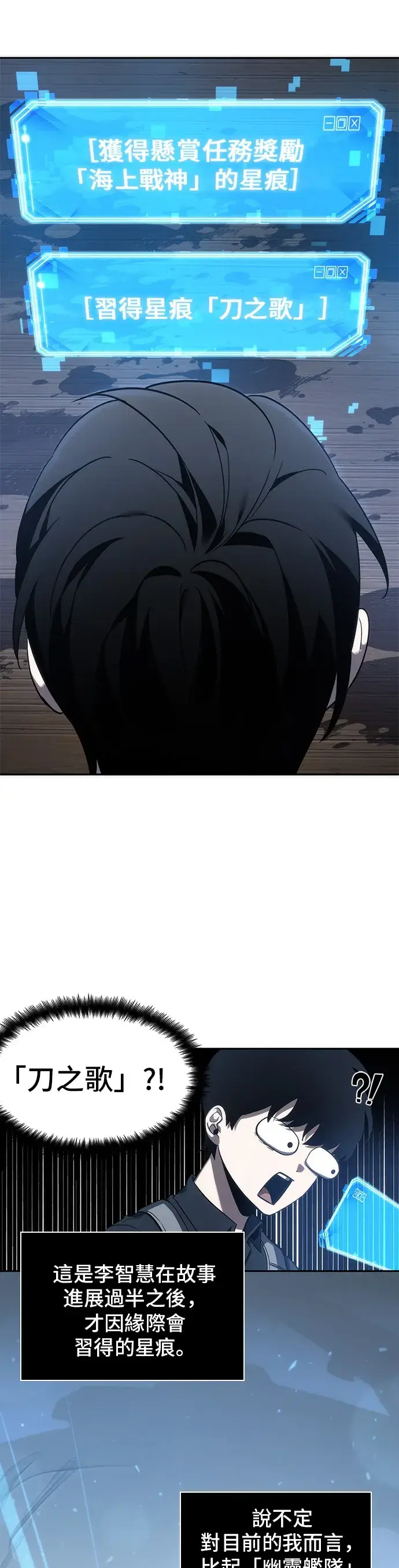 《全知读者视角》第41话图13
