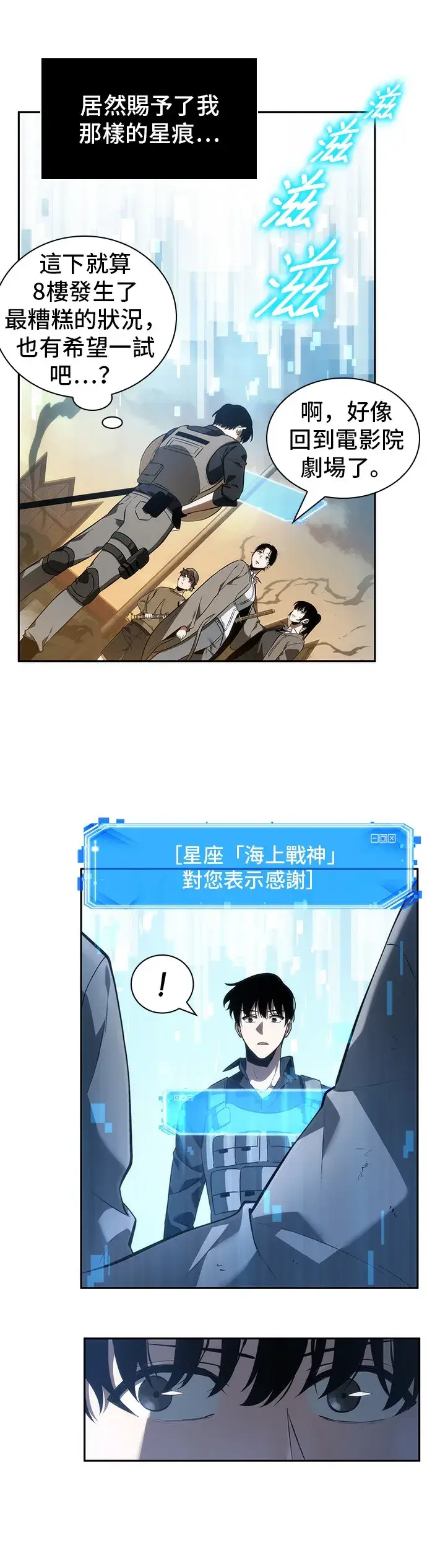《全知读者视角》第41话图15