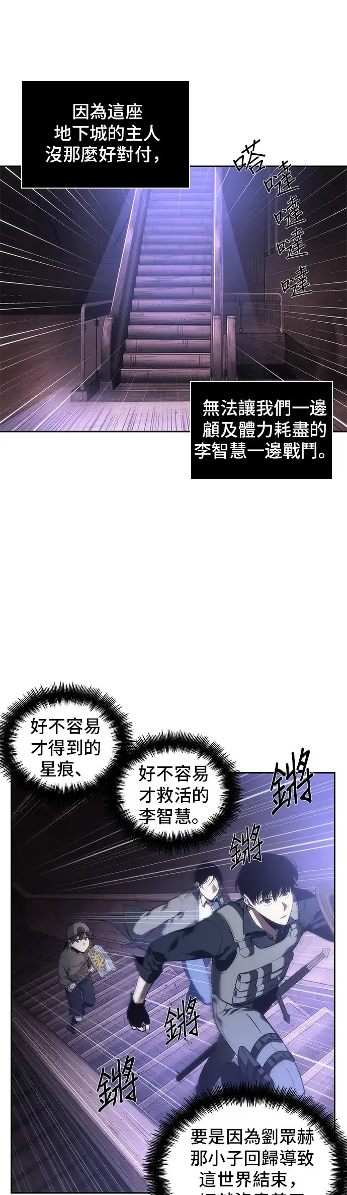 《全知读者视角》第41话图19