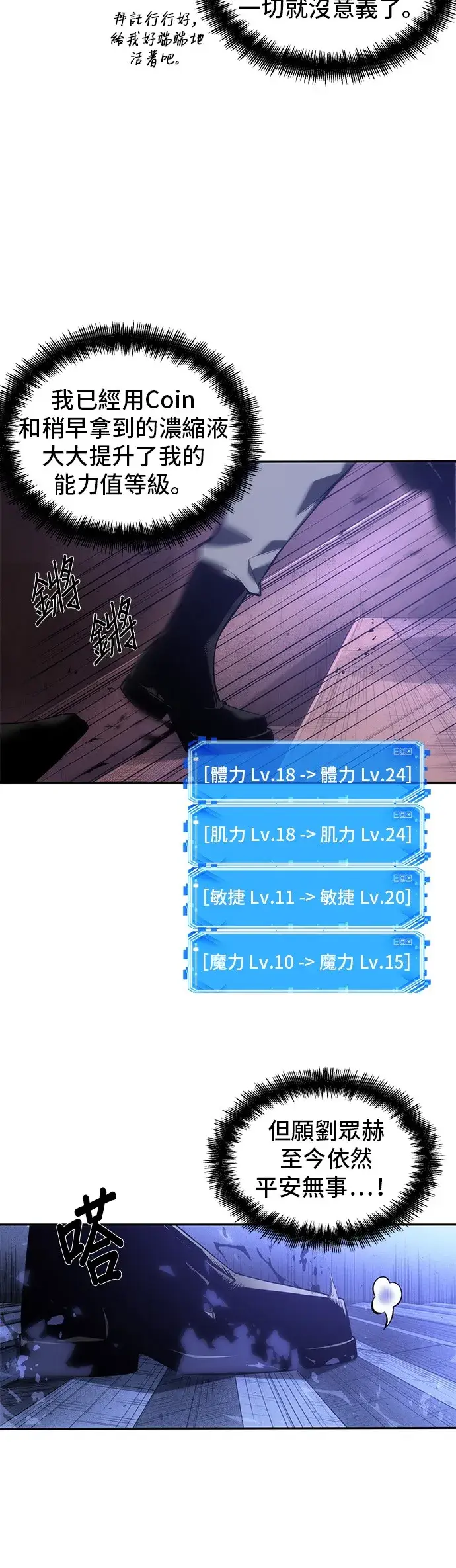 《全知读者视角》第41话图20