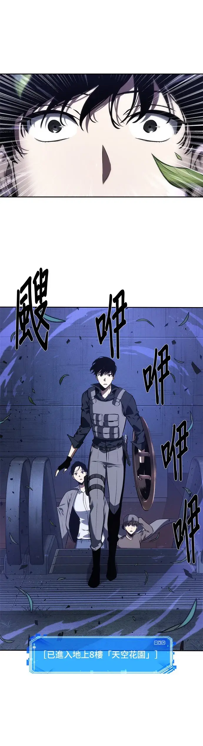 《全知读者视角》第41话图21