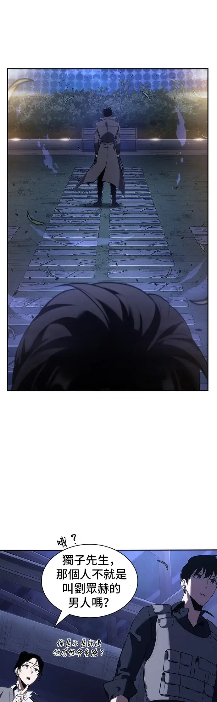 《全知读者视角》第41话图23