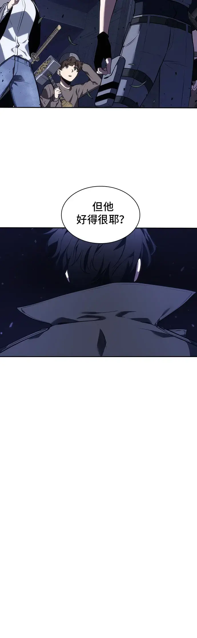 《全知读者视角》第41话图24