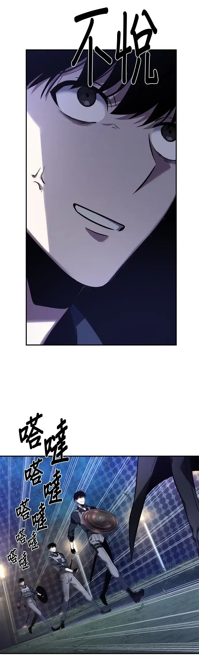《全知读者视角》第41话图25