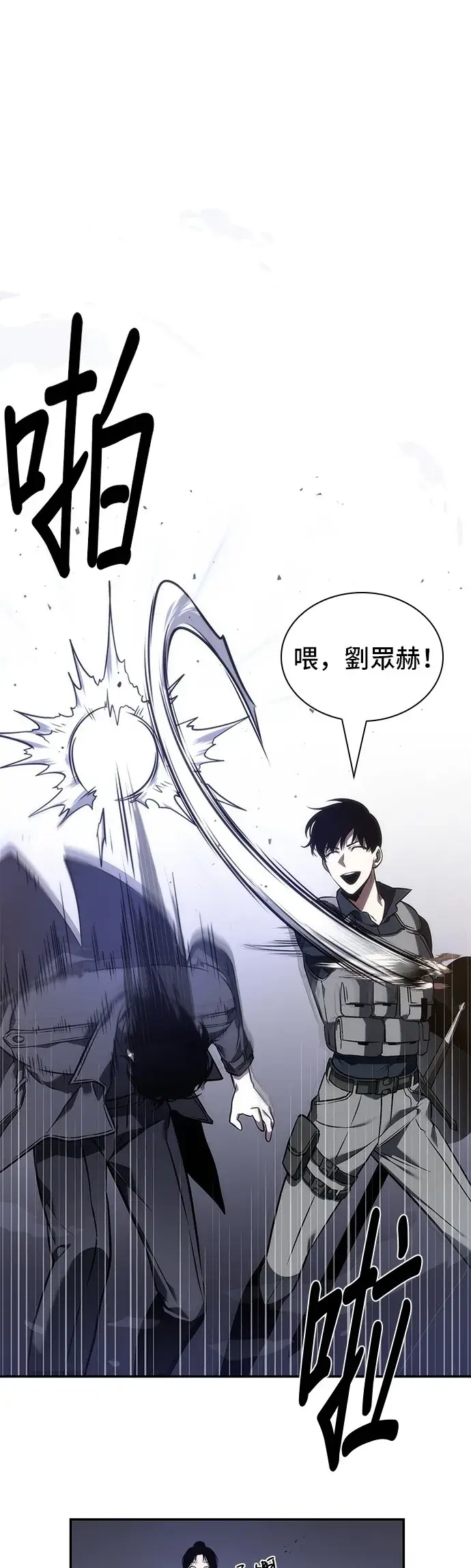 《全知读者视角》第41话图26