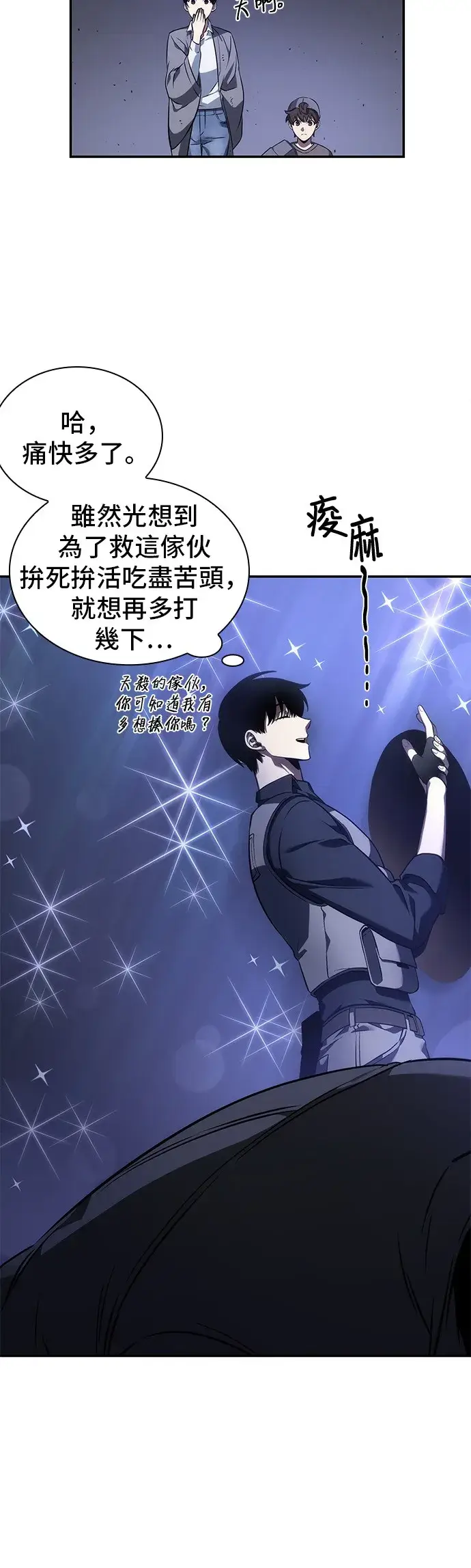 《全知读者视角》第41话图27