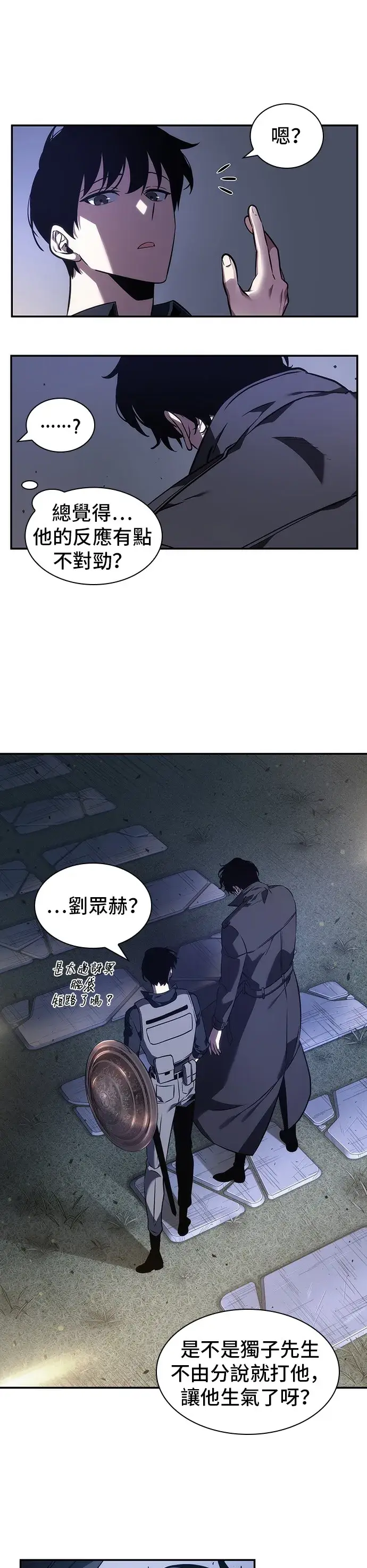 《全知读者视角》第41话图28
