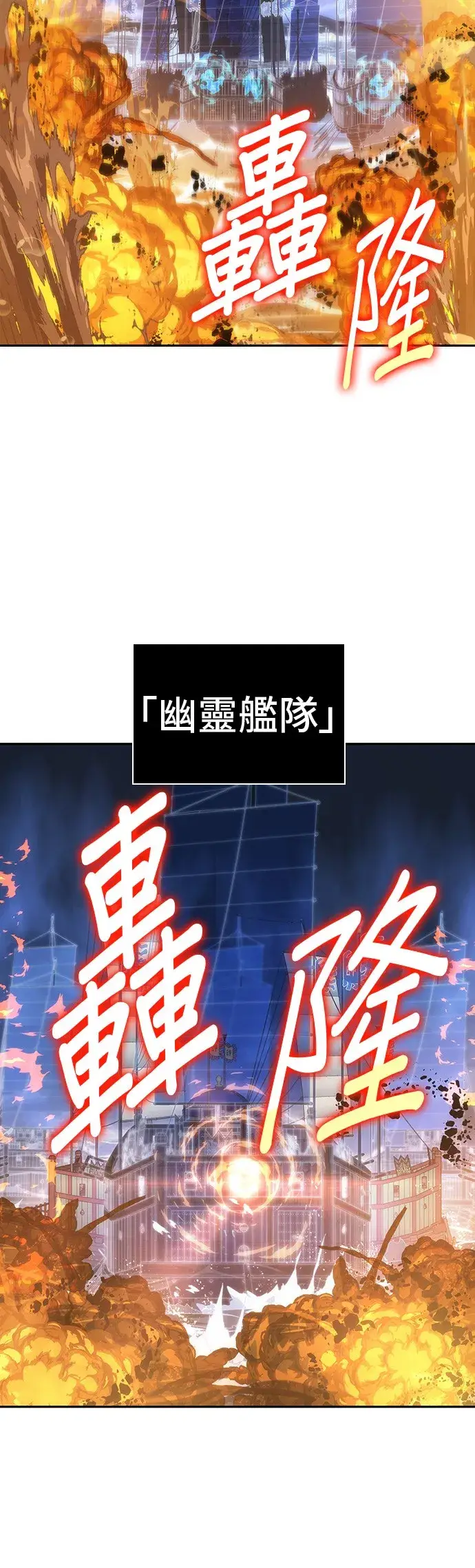 《全知读者视角》第41话图3