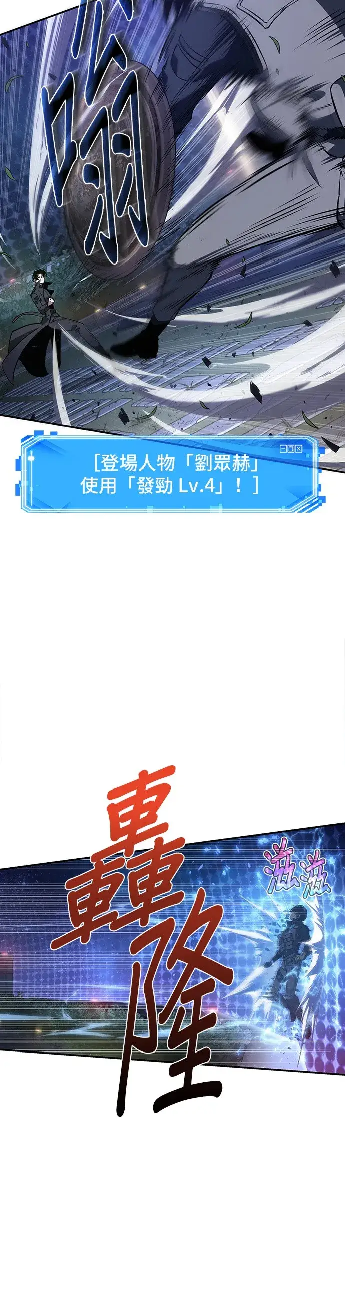 《全知读者视角》第41话图34