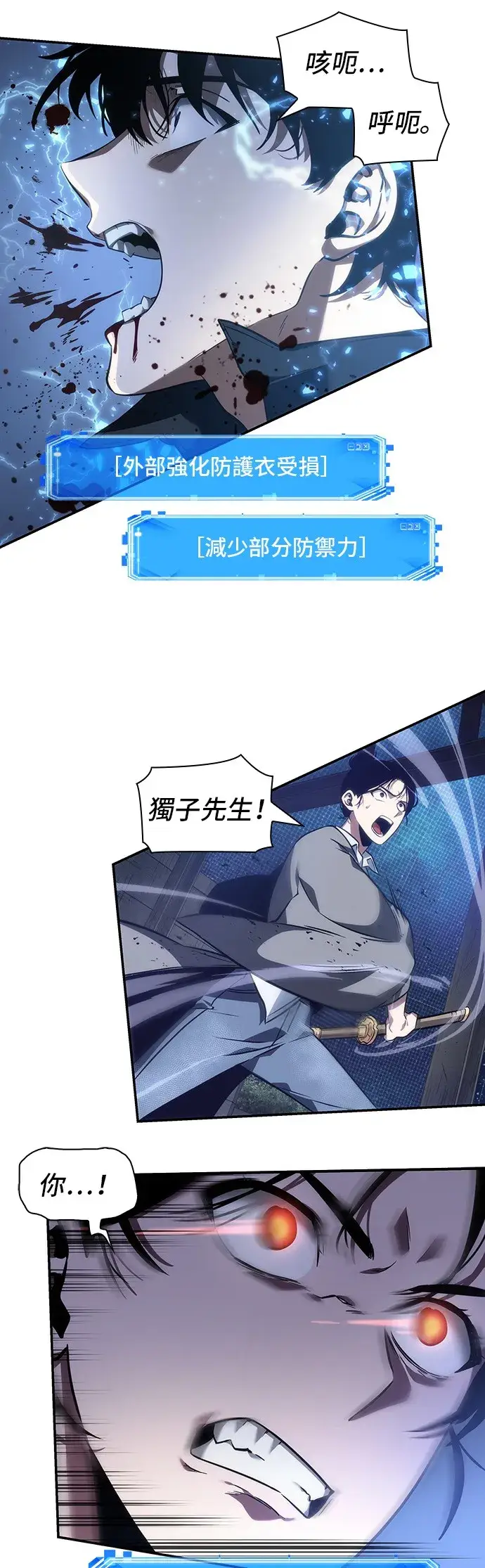 《全知读者视角》第41话图35