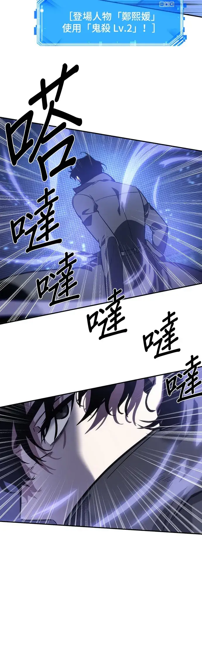 《全知读者视角》第41话图36