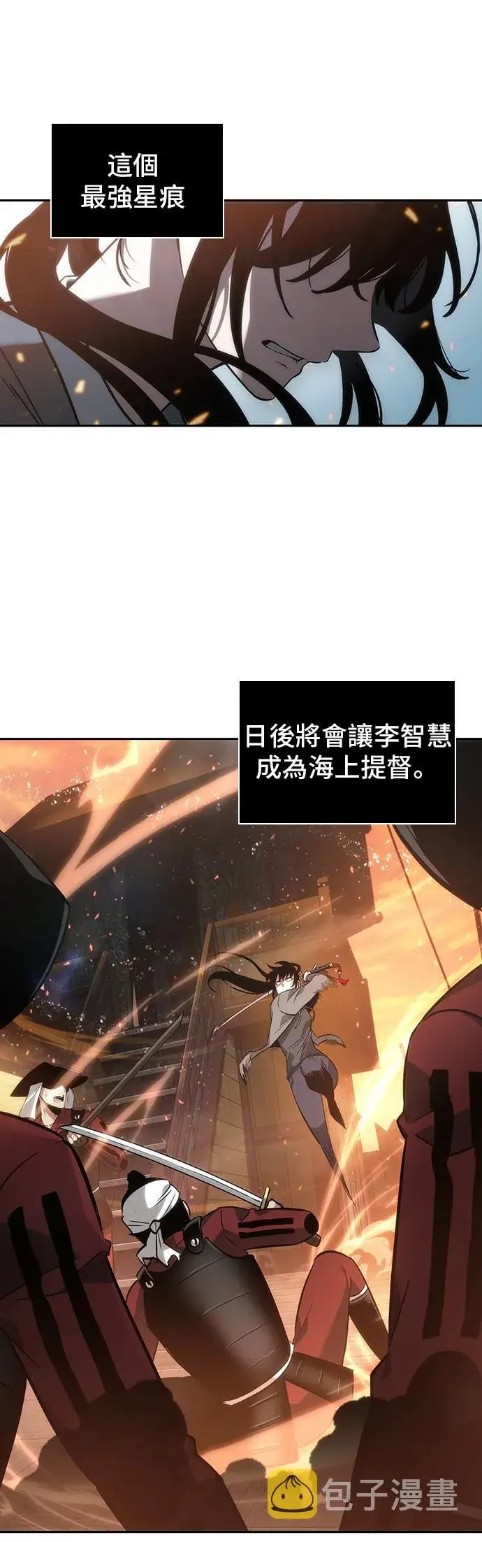 《全知读者视角》第41话图4