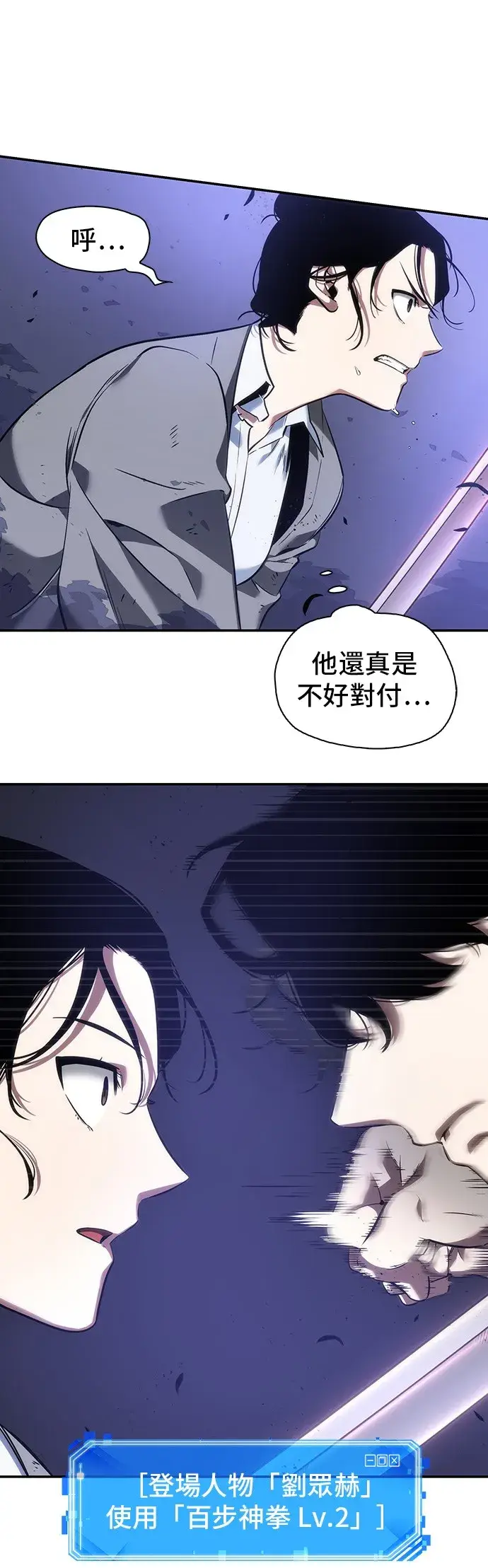 《全知读者视角》第41话图41