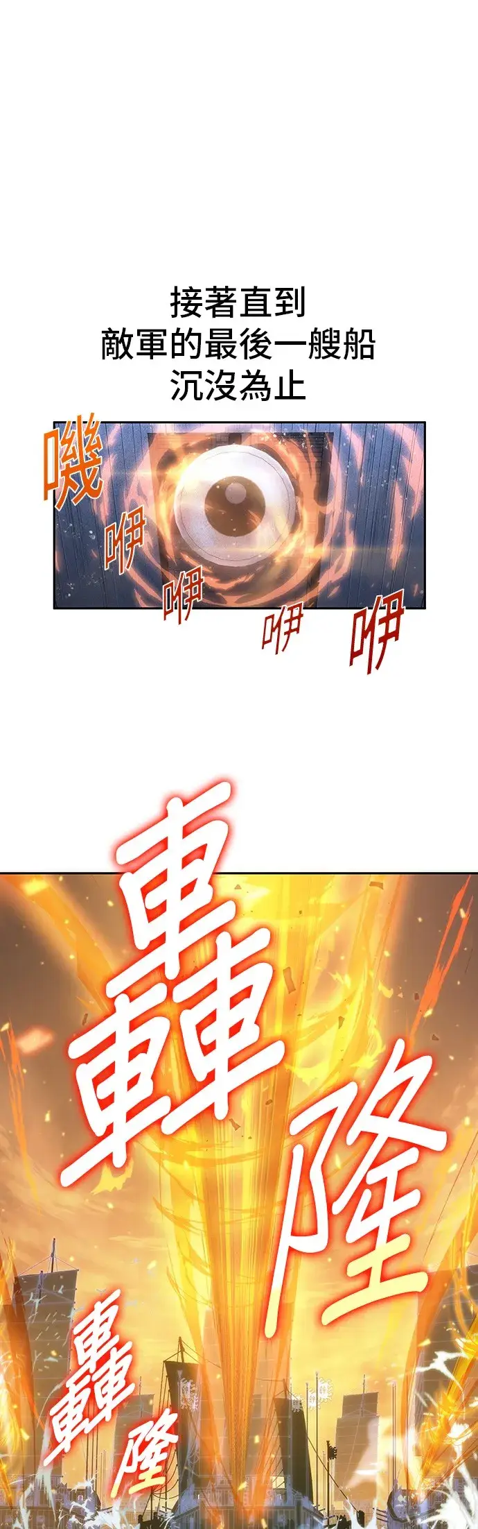《全知读者视角》第41话图5