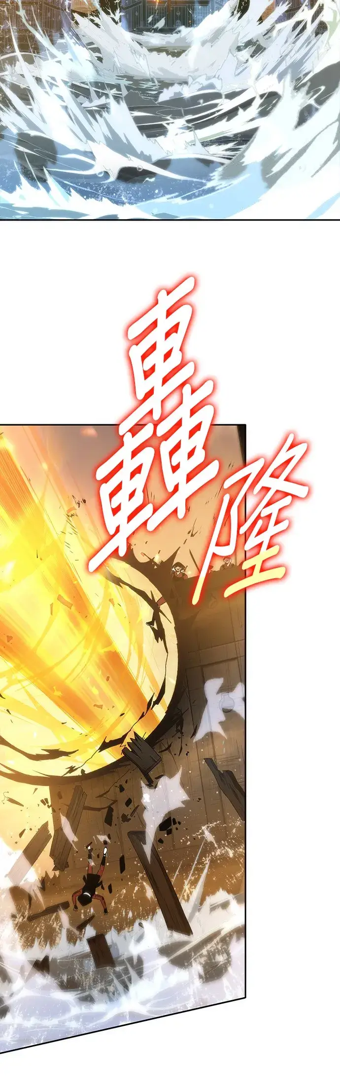 《全知读者视角》第41话图6