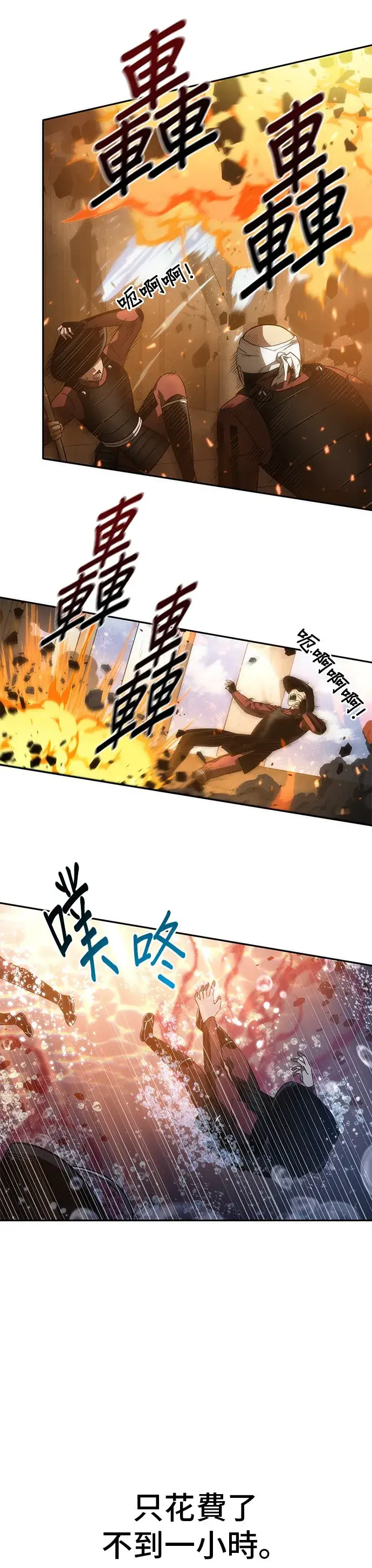 《全知读者视角》第41话图7