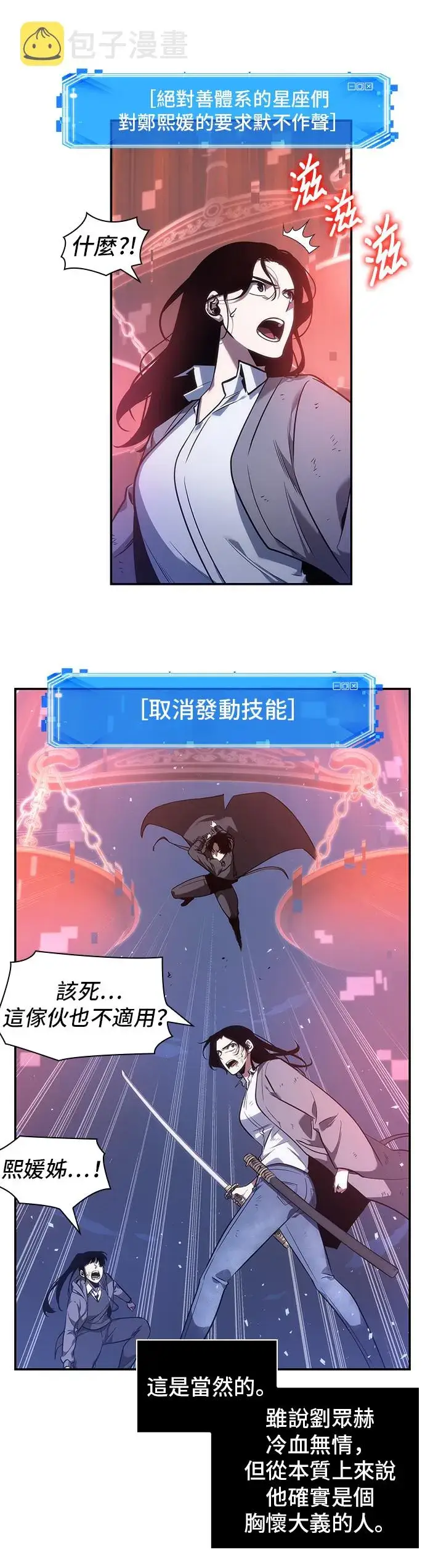 《全知读者视角》第42话图18