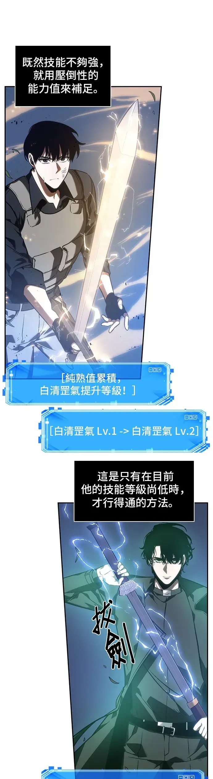 《全知读者视角》第42话图24