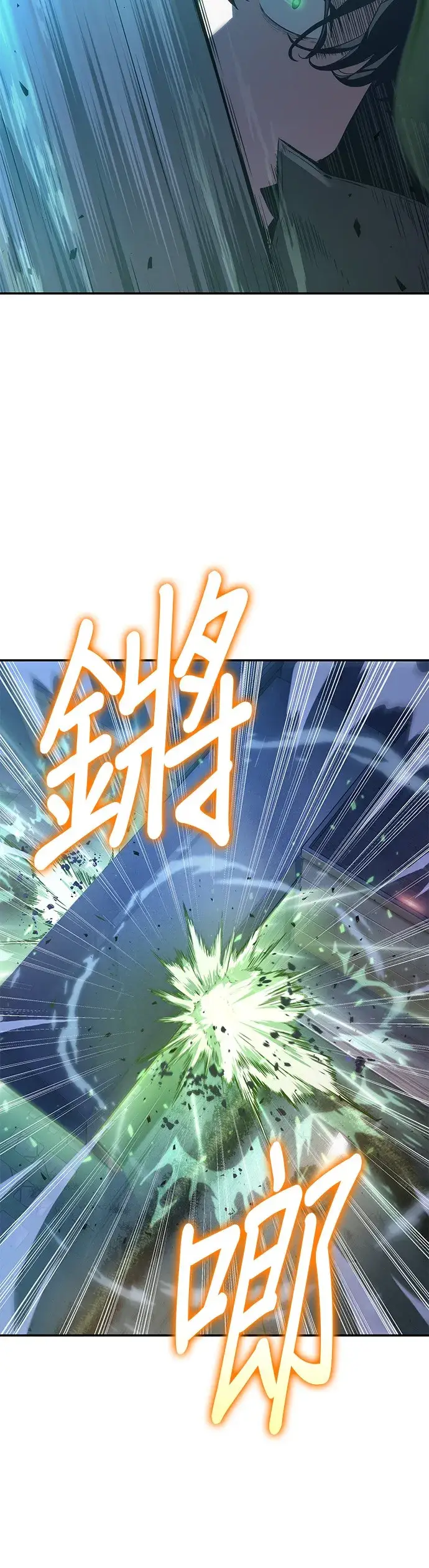 《全知读者视角》第42话图3