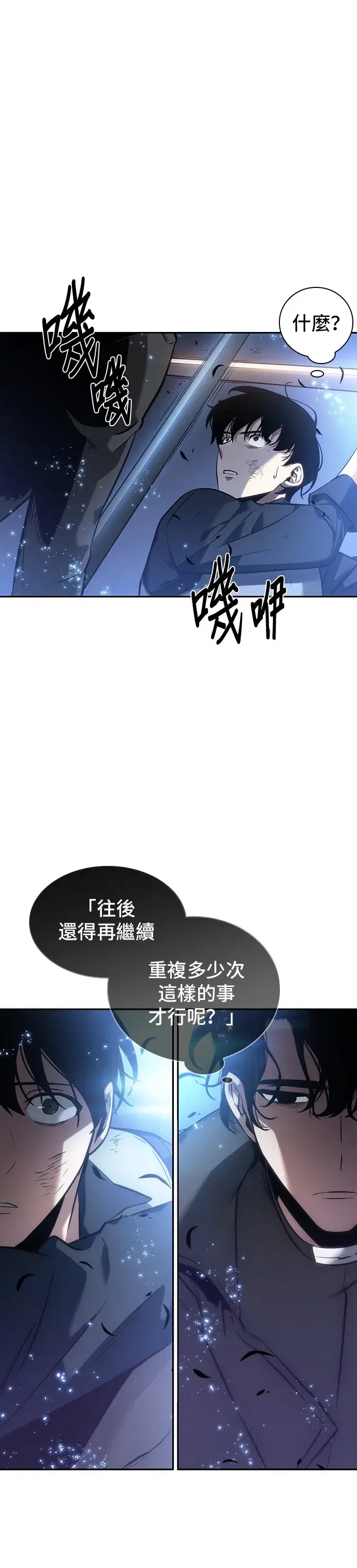 《全知读者视角》第42话图31