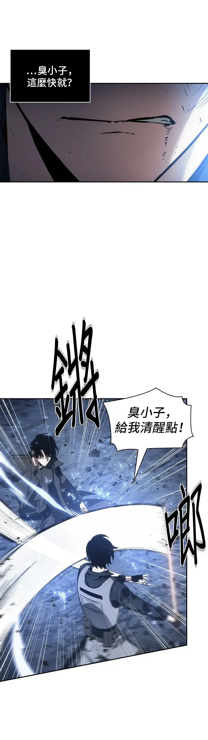 《全知读者视角》第42话图32