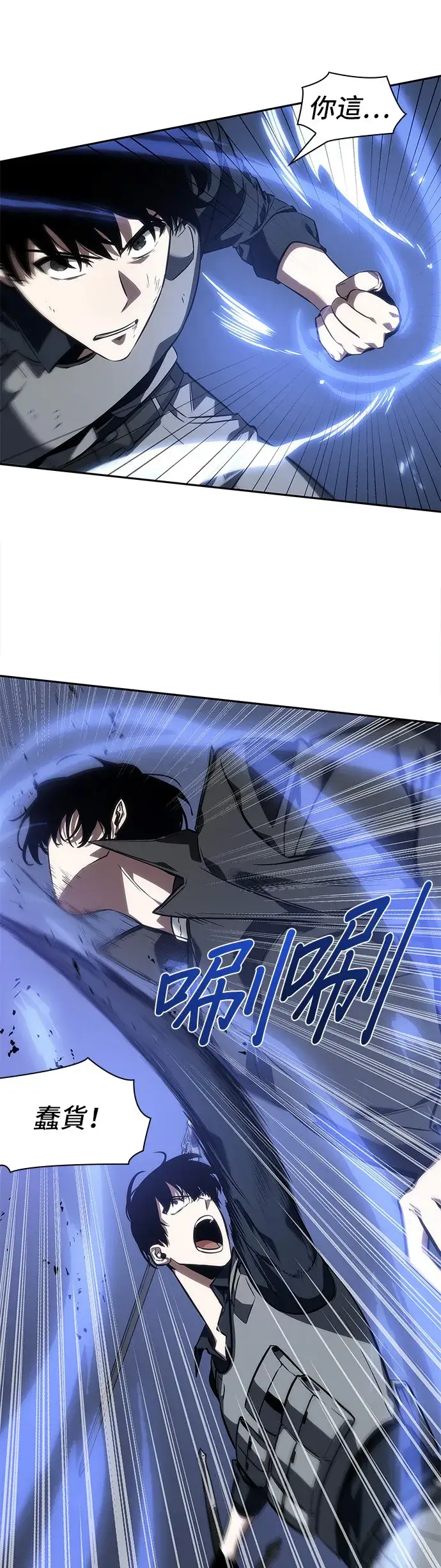 《全知读者视角》第42话图33