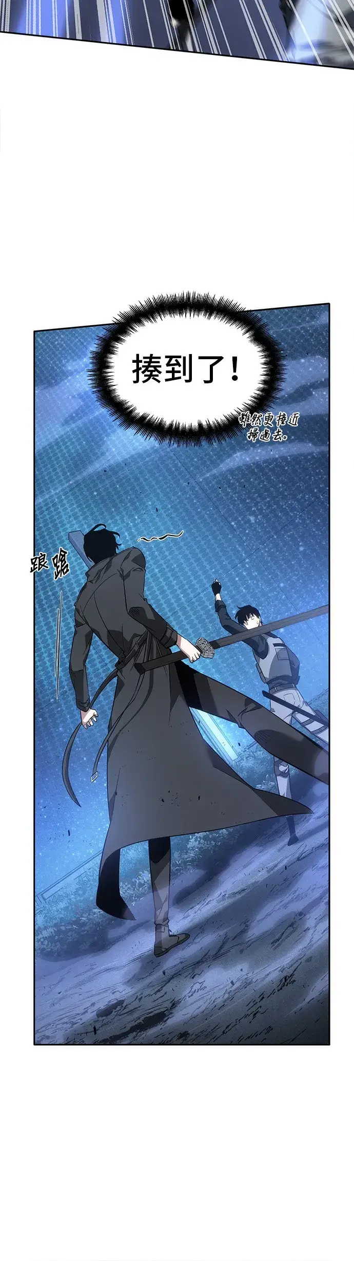 《全知读者视角》第42话图34