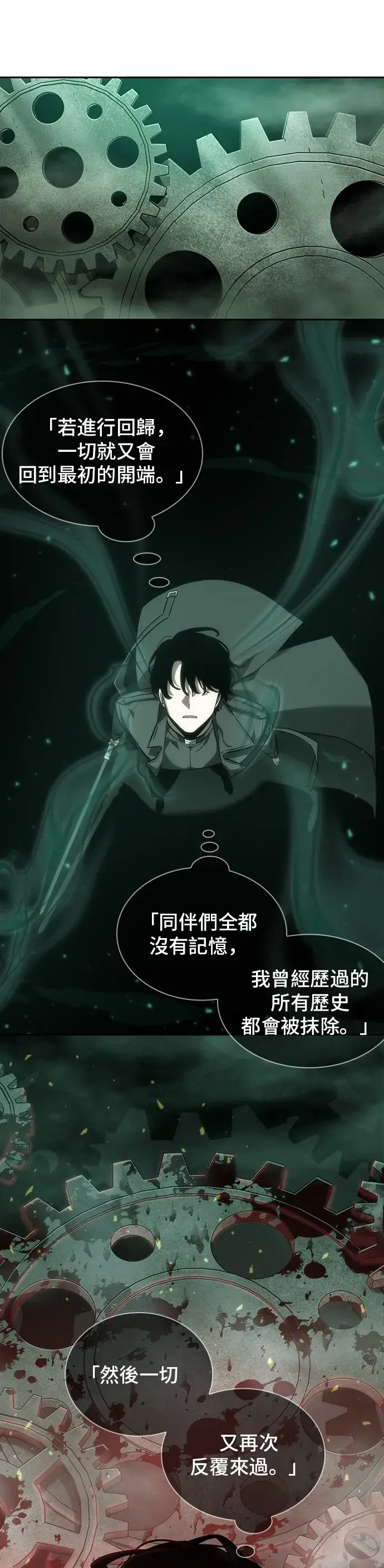 《全知读者视角》第42话图35