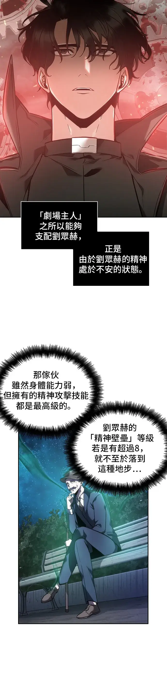 《全知读者视角》第42话图36