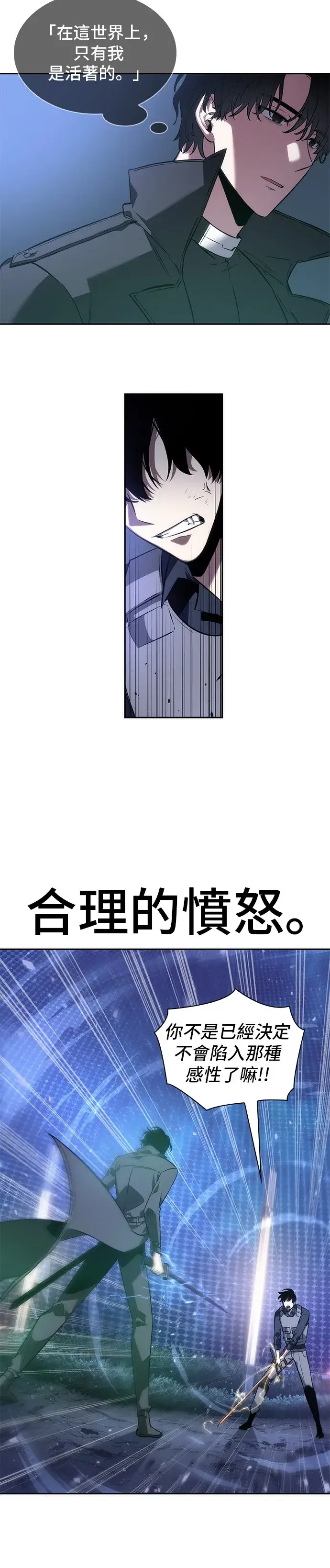 《全知读者视角》第42话图38