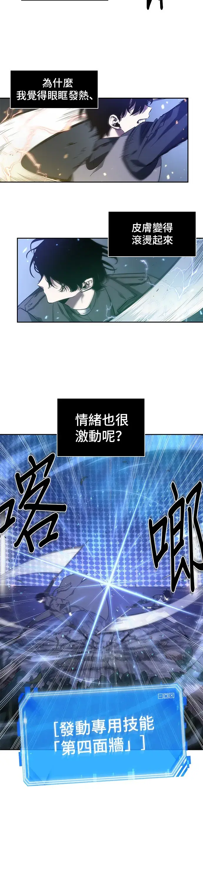 《全知读者视角》第42话图40