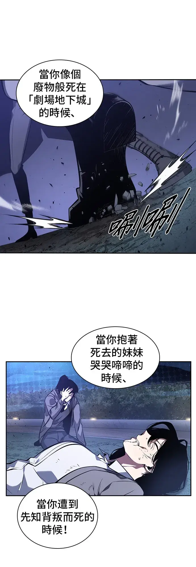 《全知读者视角》第42话图43