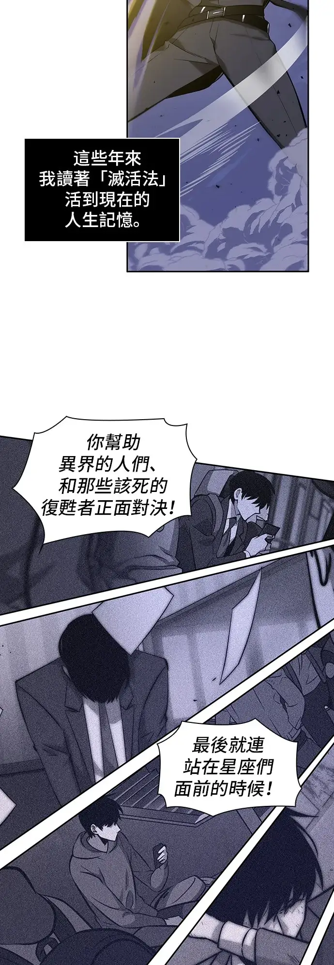 《全知读者视角》第42话图45