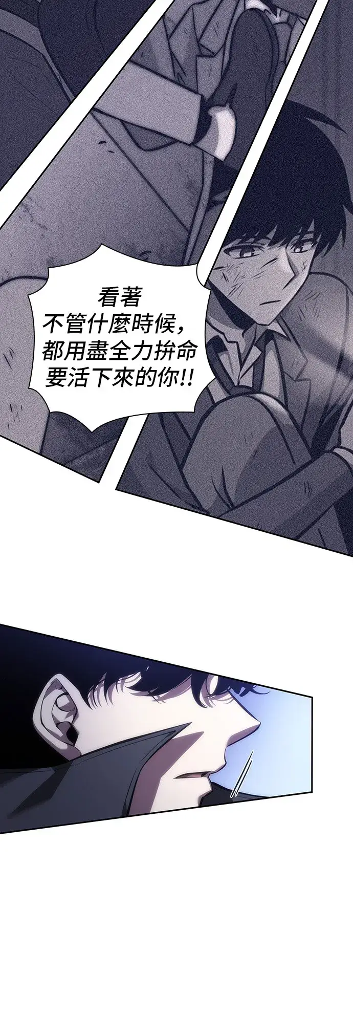 《全知读者视角》第42话图46