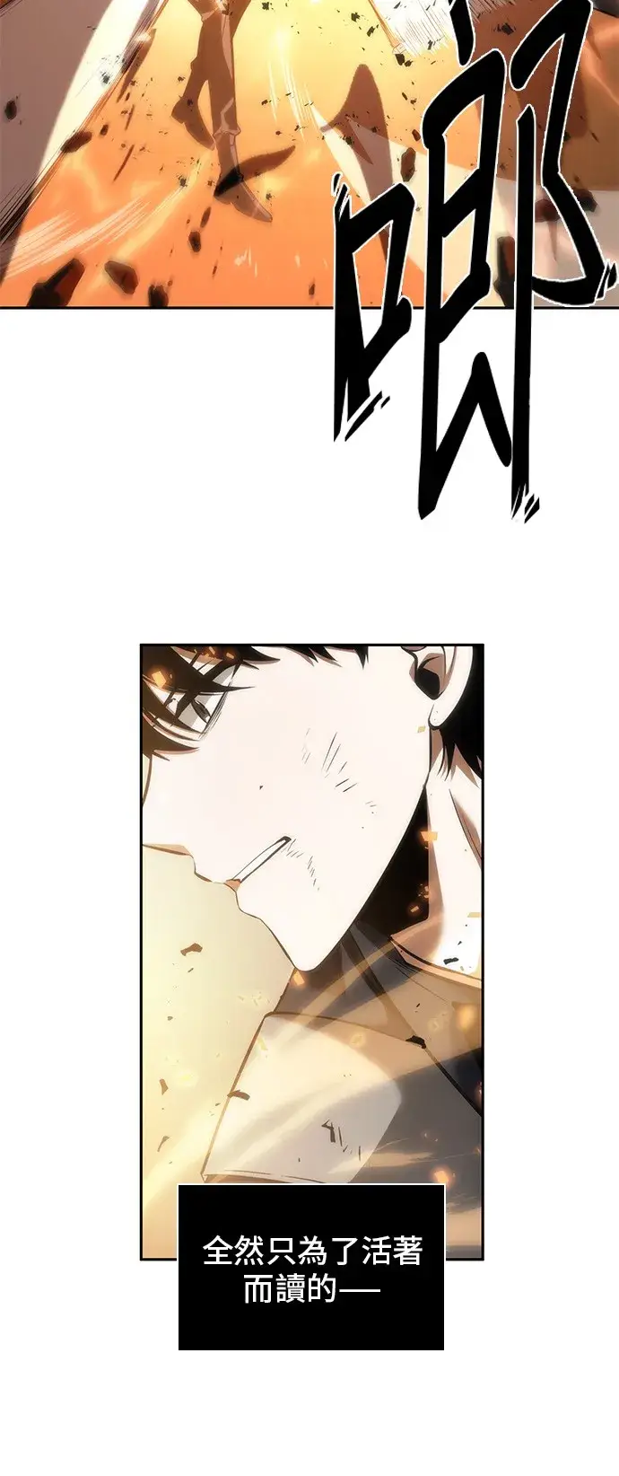 《全知读者视角》第42话图50