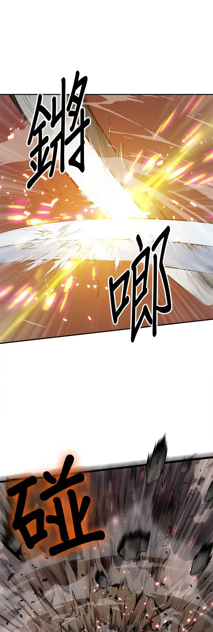 《全知读者视角》第42话图53