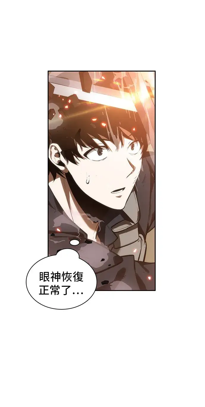 《全知读者视角》第42话图56