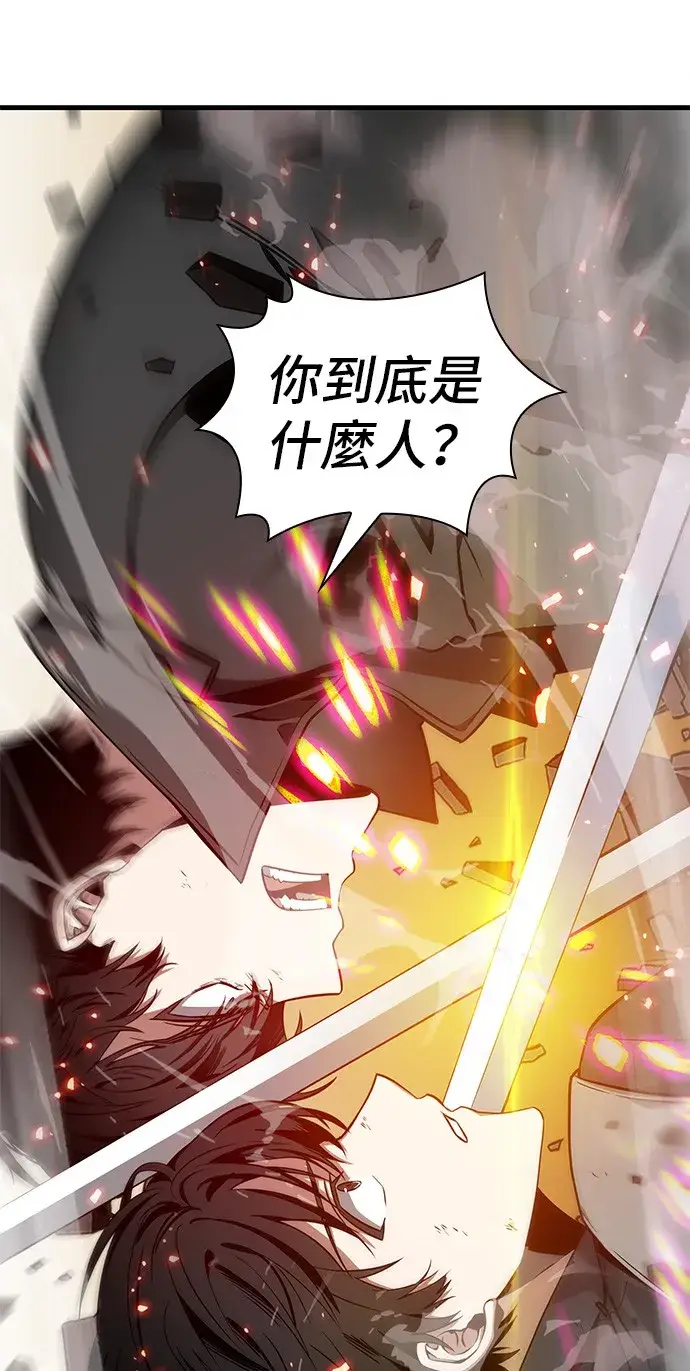 《全知读者视角》第42话图57
