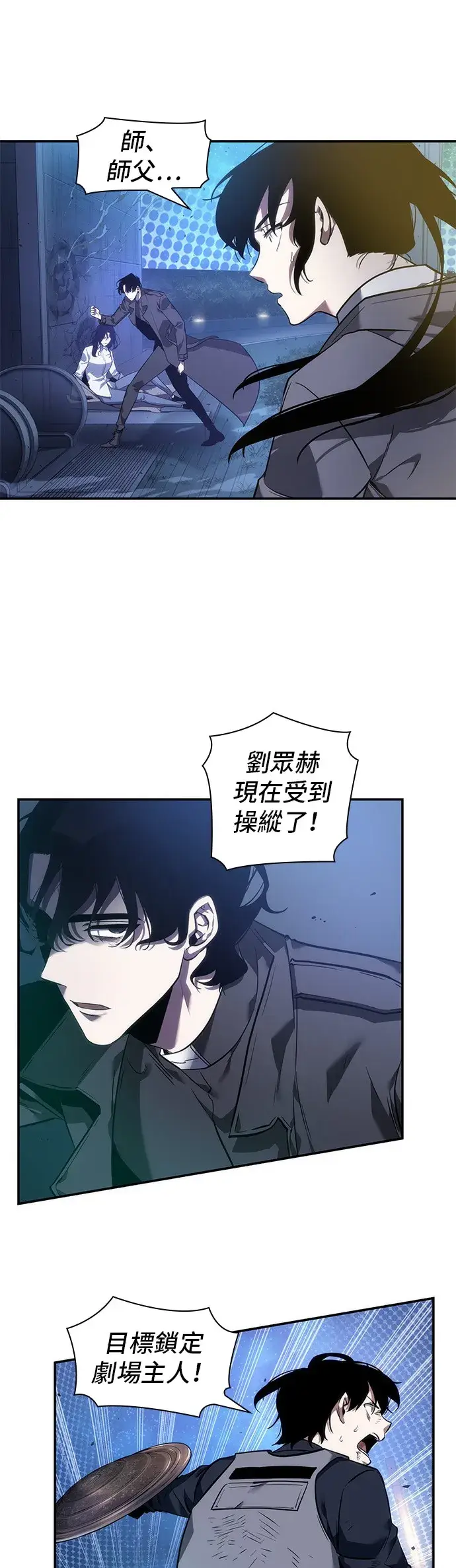 《全知读者视角》第42话图7