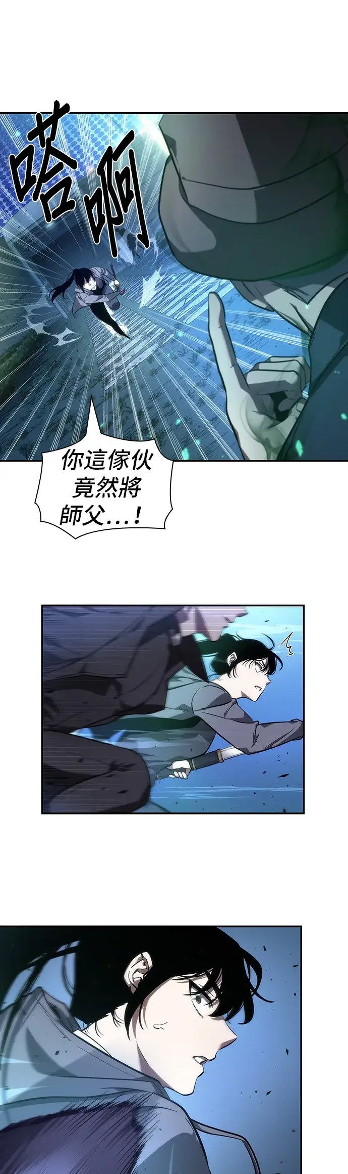 《全知读者视角》第42话图9